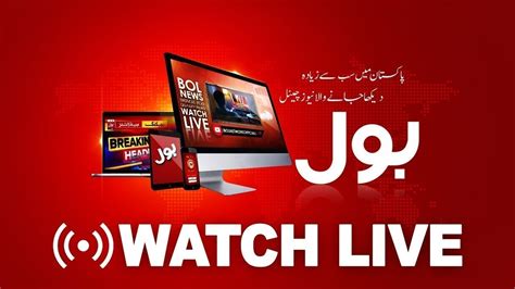 chanel bo|bol news pakistan live.